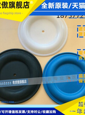 弗尔德气动隔膜泵隔膜片VA25 /VA40 /VA50/ VA80蓝色SP膜片