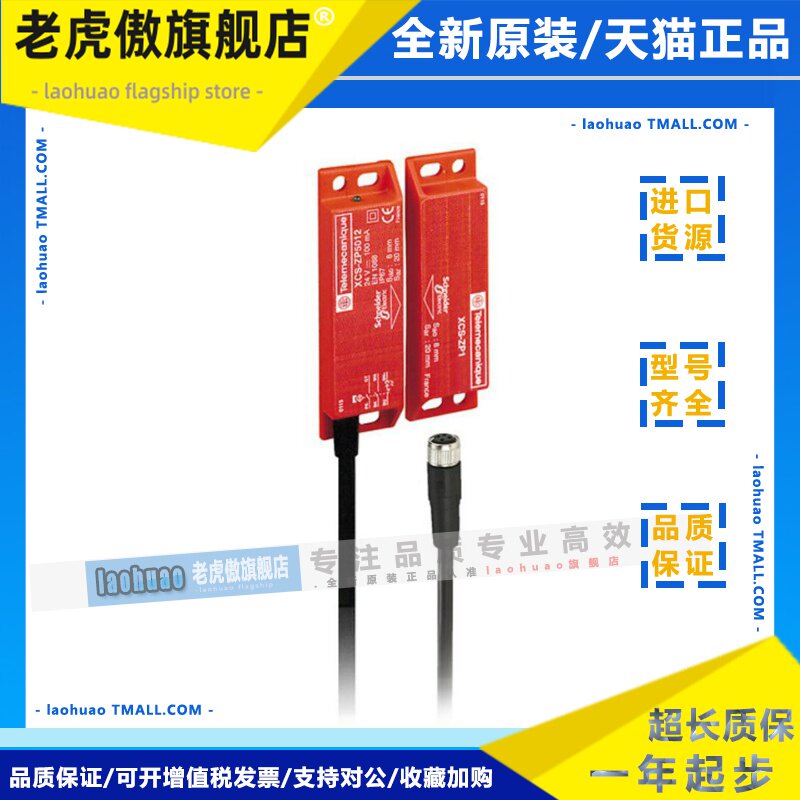 Telemecanique特勒美科 开关 XCSTE7312 XCSZ05 XCSDMP700L01M12