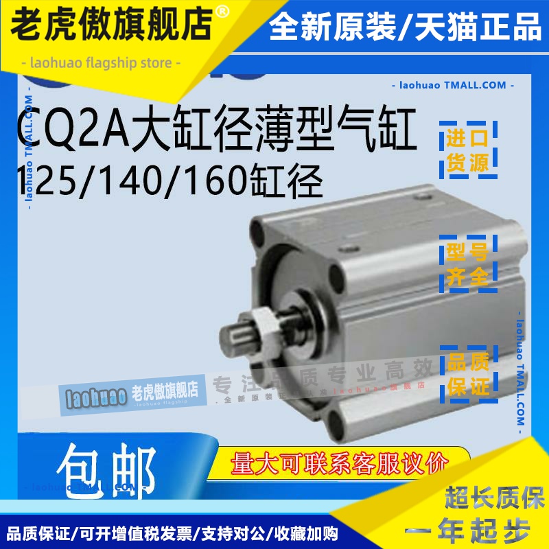 SMC原装大缸径薄型气缸CQ2B/CDQ2B125/140/160-10-20-30-4050DCMZ
