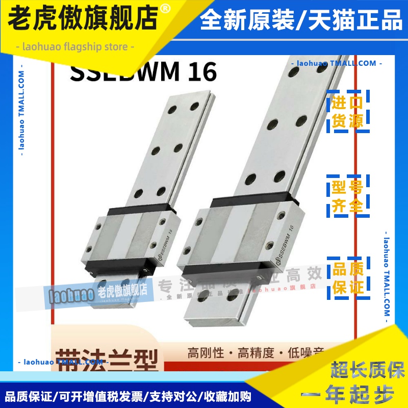 MISUMI带定位孔滑块SSELBN16 SSELBM10 16 SSEBWN13 8 20微型导轨