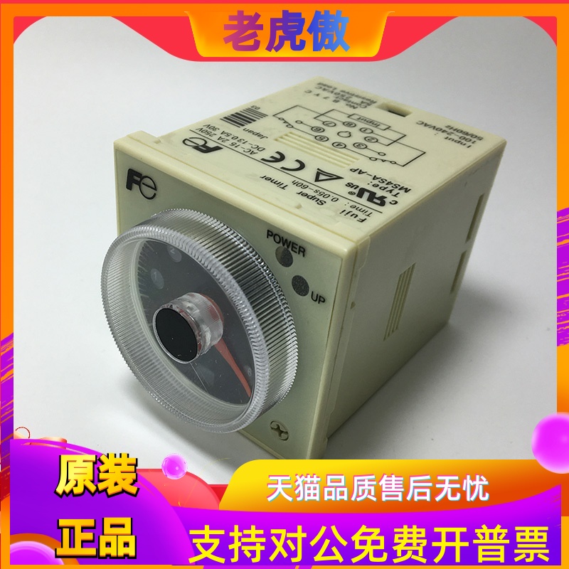 MS4SA-AP富士时间继电器