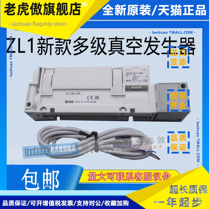 SMC原装多级真空发生器ZL112A-AP-DNL-G GN-K15LZDDPL-K15MZ-DAML