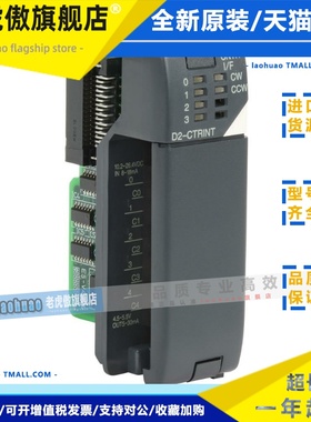 D2-CTRINT 光洋 KOYO PLC Z-CTIF ?Direct Logic 205?