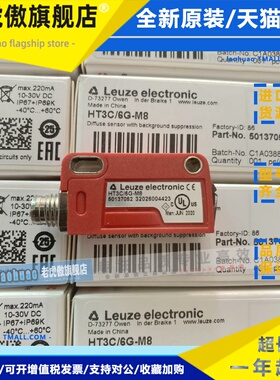 劳易测LEUZE光电开关HT3C/6G-M8 HT3CL2/2N HRTR 3B/66-S8