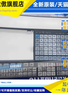 GSK980TC3数控系统按键膜按键膜保护膜键盘膜广州数控980TC3广数