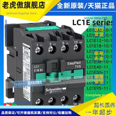 施耐德交流接触器Lc1E-0910/1210/1810/2510/3210/3810/M5Nf5Nq5N