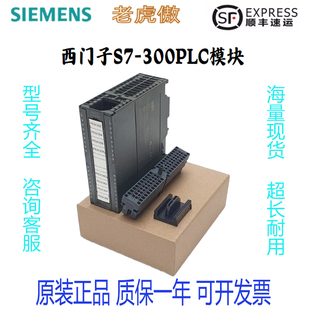 300 6ES7331 7KF02 0AB0 西门子全新S7 1KF02 300系列plc模块