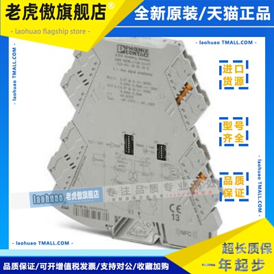 MINI MCR-2-UI-UI-PT - 2902040隔离放大器德国菲尼克斯Phoenix