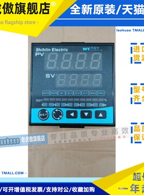 台湾士林 WT707 WT707-10200002AA WTG77 WT707-10100002AA/2AS