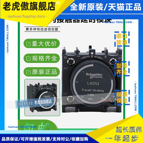 正品施耐德接触器空气延时头LADT2/LADT0/LADR2/R0/LADS2/星三角