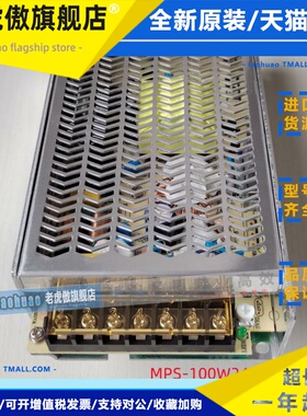 Mibbo米博MPS-100W24VFS开关电源150W12V1S 350W36V1S 600 200W48