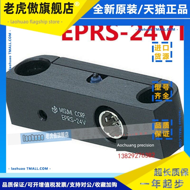 三umi模具行程限制开关Eprsc推板返回确认开关Eprs-24Vt