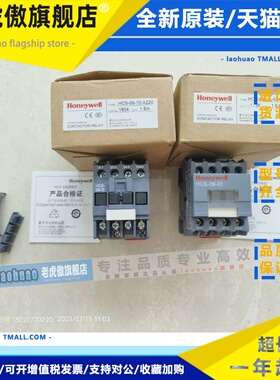 霍尼韦尔接触器HCS-09-10-A220 HCS-09-10/HCS-09-01 HCS-170