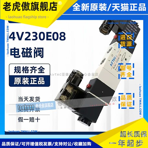 亚德客电磁阀三位五通中封 4V230E-08A 4V230E08B/C/E/F控制阀