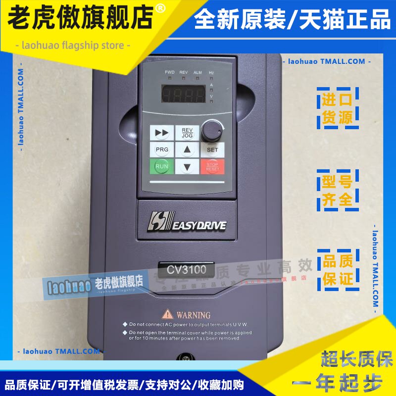 easydrive易驱变频器CV3100-4T0040M/4T0055FP三相380V调速2S0022