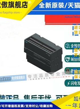 西门子S7-200SMART，CPU模块6ES7288-1SR60/1ST30/1ST60-0AA1