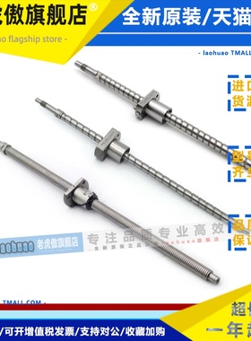 NSK精密滚珠丝杆丝杠PSS1210 1505 2525N1D PSS1530 2020 2505N1D