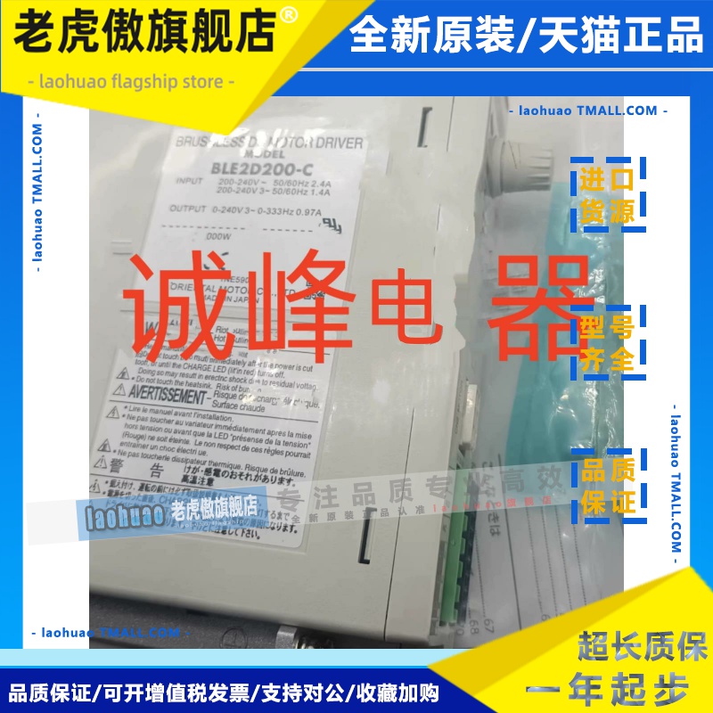 原装东方电机BLM6200SHP-GFV BLE2D200-C*CC100HBLB GFV6G/5S/30S