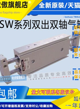 SMC双轴双出气缸双联双杆型CXSWM/L6/10/15/20/25/32-10-20-30-40
