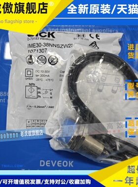 现货正品 SICK施克 接近开关 IMB08-02BPOVU2K、IMB08-02BPSVU2K