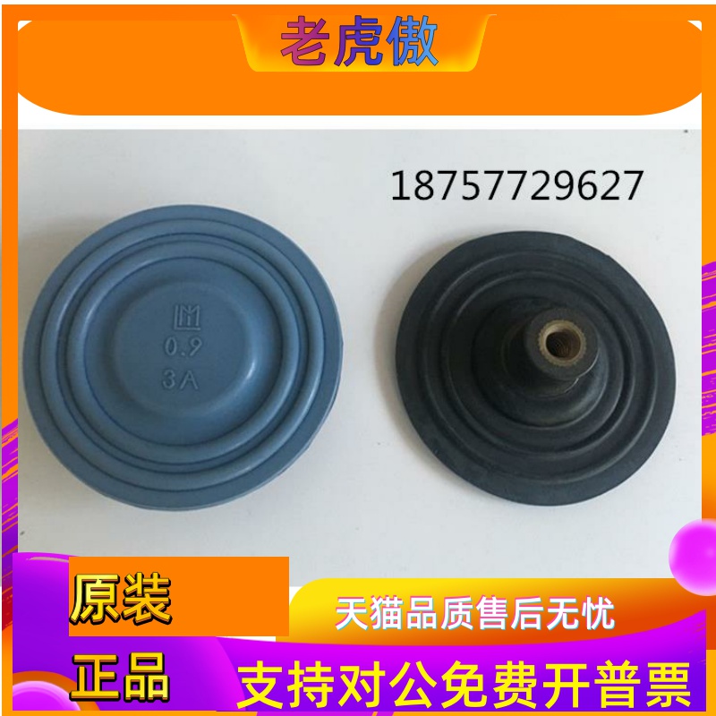 B116/B716/B916/B126/B726/B926-398TI米顿罗电磁计量泵隔膜片