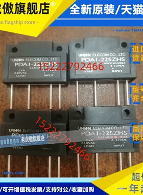 韩国UNION ELECOM固态继电器SSR原装PDA1-225ZHL PDAI-225ZHS