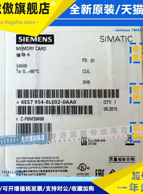 6ES7954-8LE02-0AA0西门子S7-1200存储卡6ES7 954-8LE03-0AA0