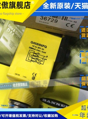 Q45BB6FQ Q45BB6FQ5 Q45BB6F 美国邦纳BANNER光电传感器 光纤
