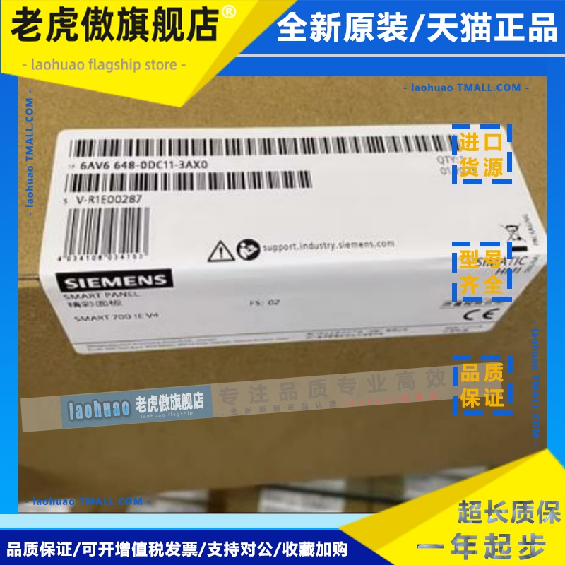 6AV6648-0DC11-3AX0西门子SMART700IEV3精智面板6AV66480DC113AX0