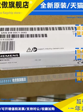 6AV6648-0DC11-3AX0西门子SMART700IEV3精智面板6AV66480DC113AX0
