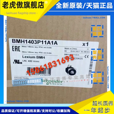 施耐德BMH1403P11A2A/BMH1401P16A2/BMH1401P17A2A/BMH1402P17F2A