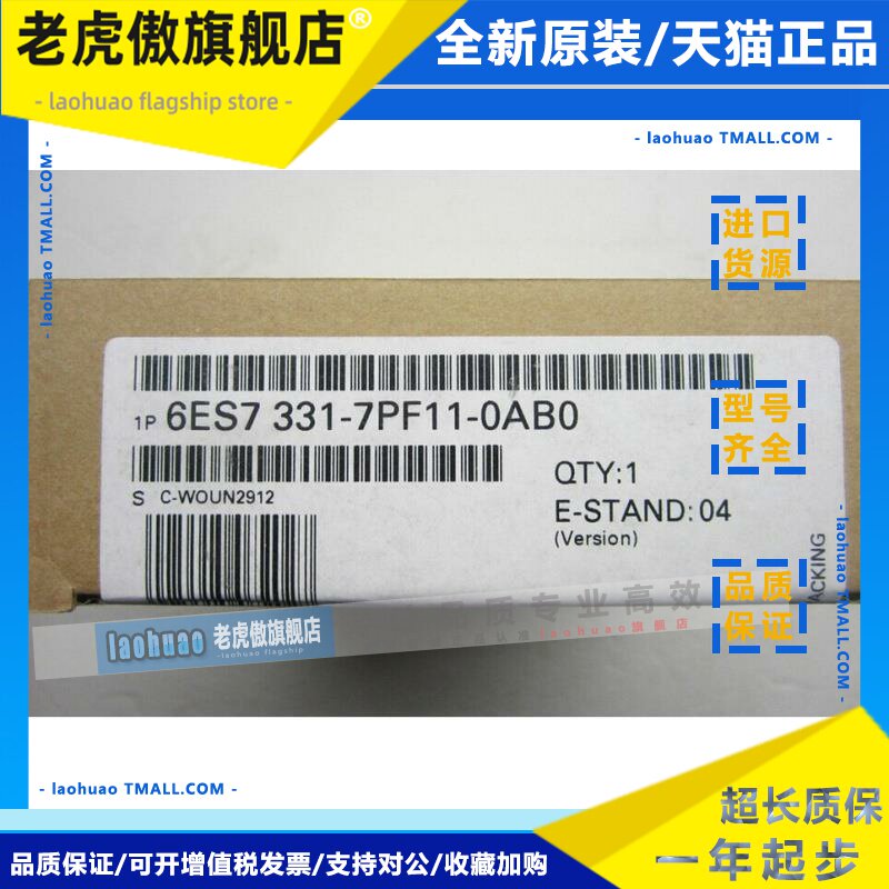 6ES7331-7PF11-0AB0西门子S7-300PLC模拟模块6ES73317PF110AB0现