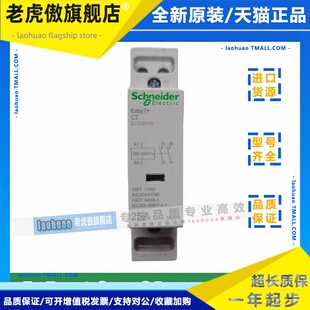 施耐德Ez7交流接触器家轨型Ct2P4P25A40A63A一键断电220V常开