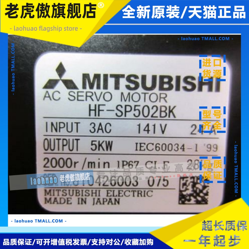 供应三菱伺服电机HF-SP502BK/HF-SP502B