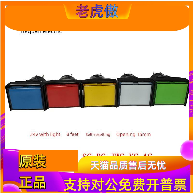 IDEC和泉带灯按钮开关16孔径AL6H-M24GC R Y S W A 多色可选24V