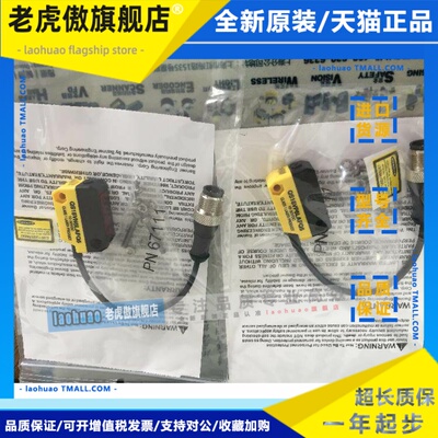 现货 QS18VN6LAFQ5邦纳 BANNER激光传感器 QS18VP6LAFQ5 询价