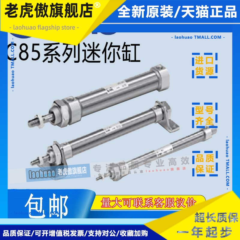 SMC不锈钢迷你气缸C85标准型/单杆双作用CD85N8/10/12/16/20/25C