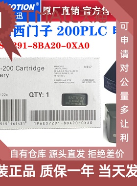 适用西门子S7-200锂电池/PLC记忆存储卡6ES7291-8BA20-0XA0/8GF23