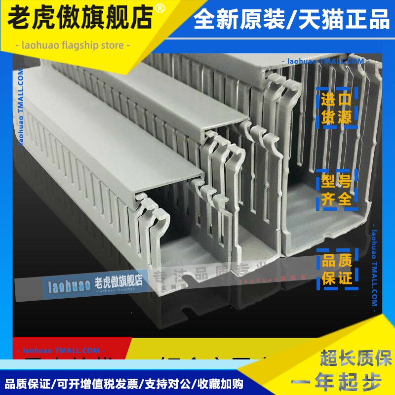 细齿密尺PVC走线槽新料正料正利牌尺距4MM齿宽6MM开口槽电线槽