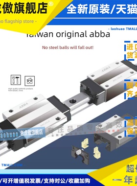 正品ABBA导轨滑块BRS/BRC/BRD/BRH/15/20/25/30/35/40B/A0/R0/U0