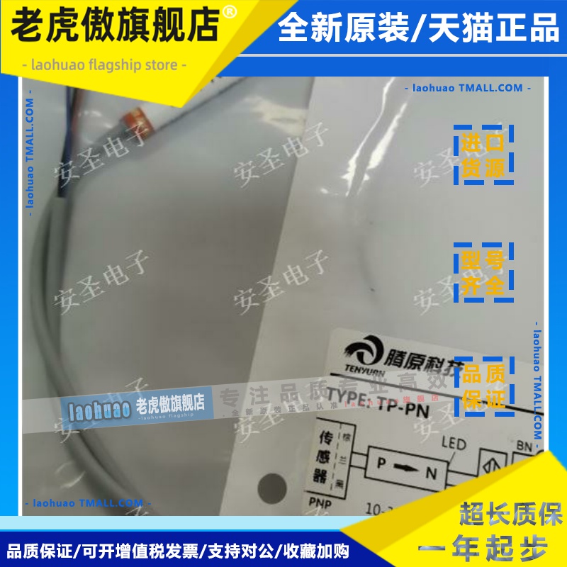 2月腾原科技 TP-PN,THB6DN,L01AN18PV5 THG15SN1,THT70STV5,THG18