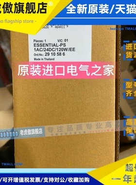 供应2910586 ESSENTIAL-PS/1AC/24DC/120W/EE菲尼克斯电源Phoenix