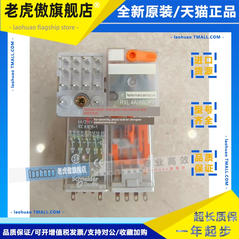 波兰施耐德Telemecanique中间继电器Rxl4A06B2P7旧型号与测试按钮