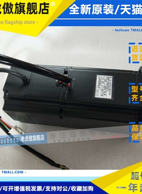 安川伺服电机SGM-08A3TE11/08U2HA12