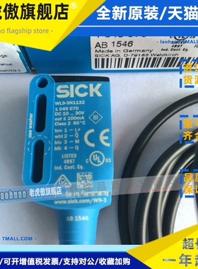 全新原装德国西克SICK镜反射光电开关WL9-3N1132货号1049070