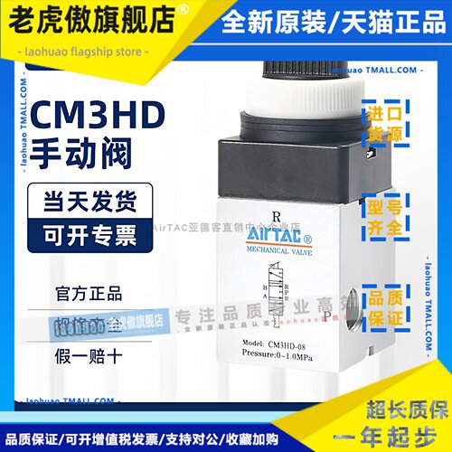 原装亚德客双动选择型机械阀 CM3HD05 CM3HD06 CM3HD08-R/G/B/Y