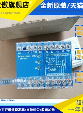全新原装德国SCHLEICHER施莱西尔SN0 1002安全继电器SNO1002现货