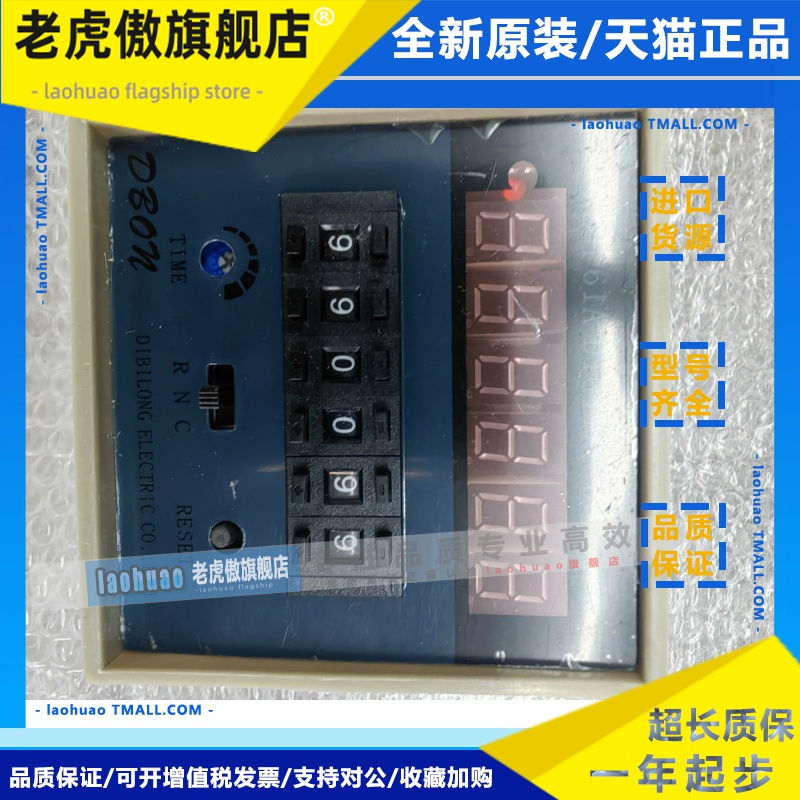 XL-P61A DBON中山迪比龙计数器 XL-P41A 6位4位预置式计数器 原装