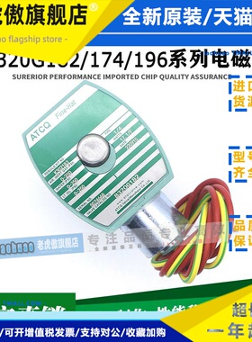 国产精品EF8320G182/184/VCEFCM8320G186/G202/8320G188MO电磁阀