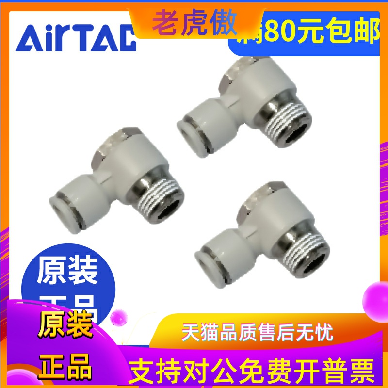 亚德客气管接头快插外六角APH4-M5/PH6-M5/PH4-10/PH4-02/PH4-03